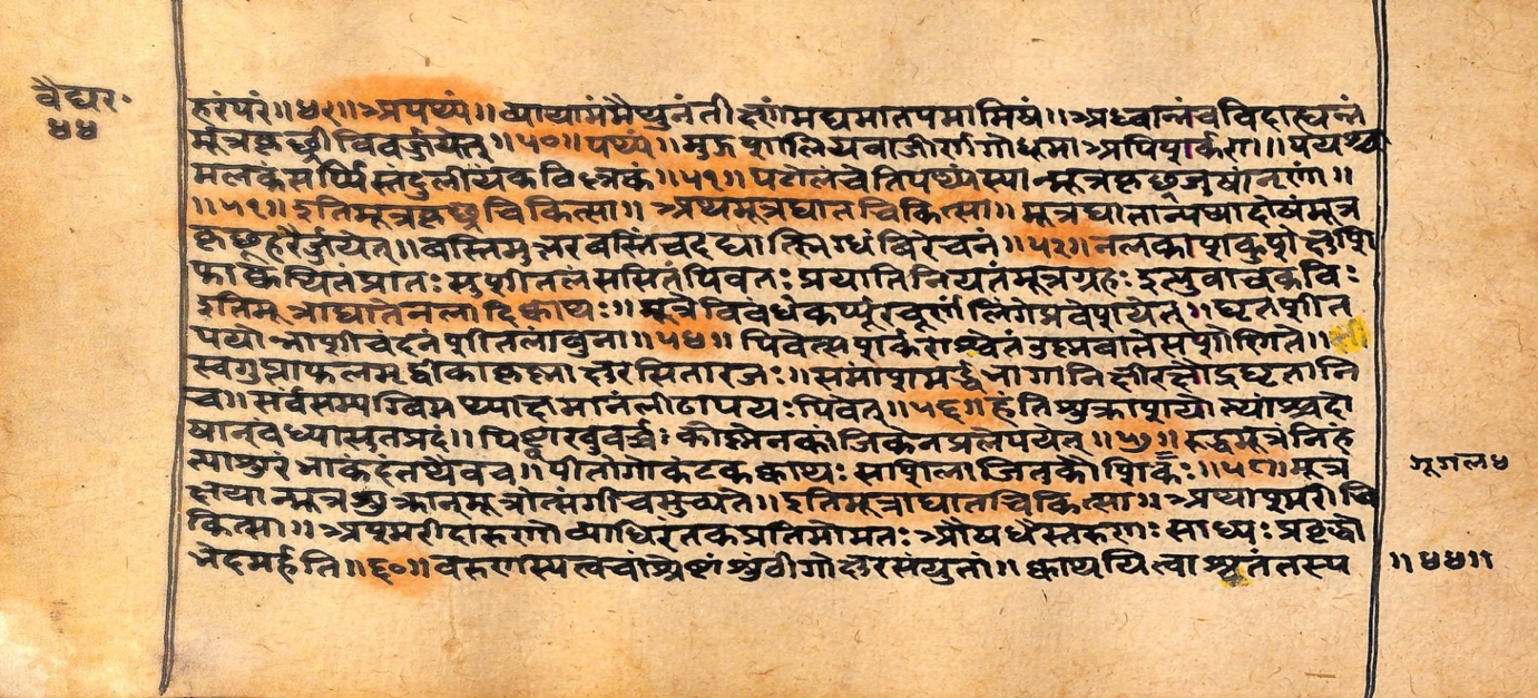 Vaidyarahasya, page 89
