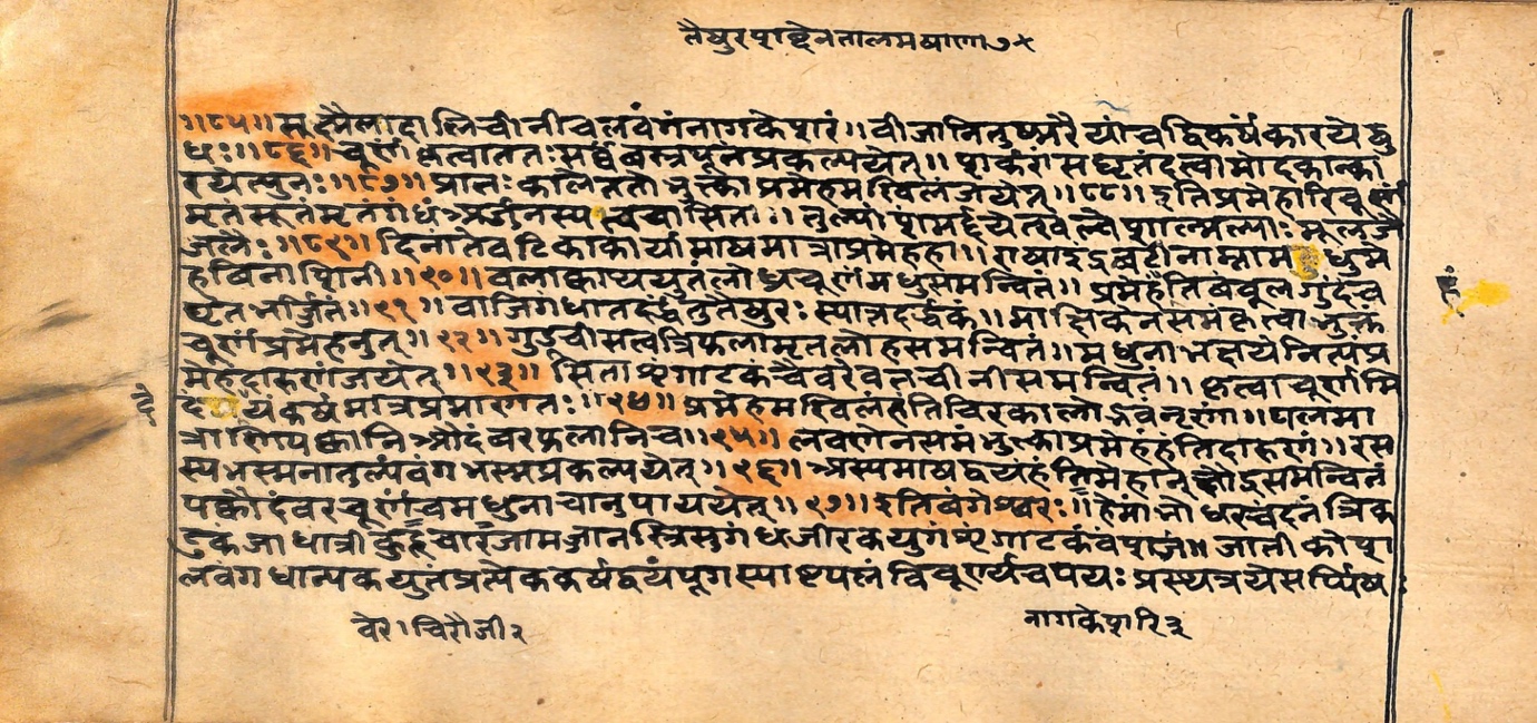Vaidyarahasya, page 92