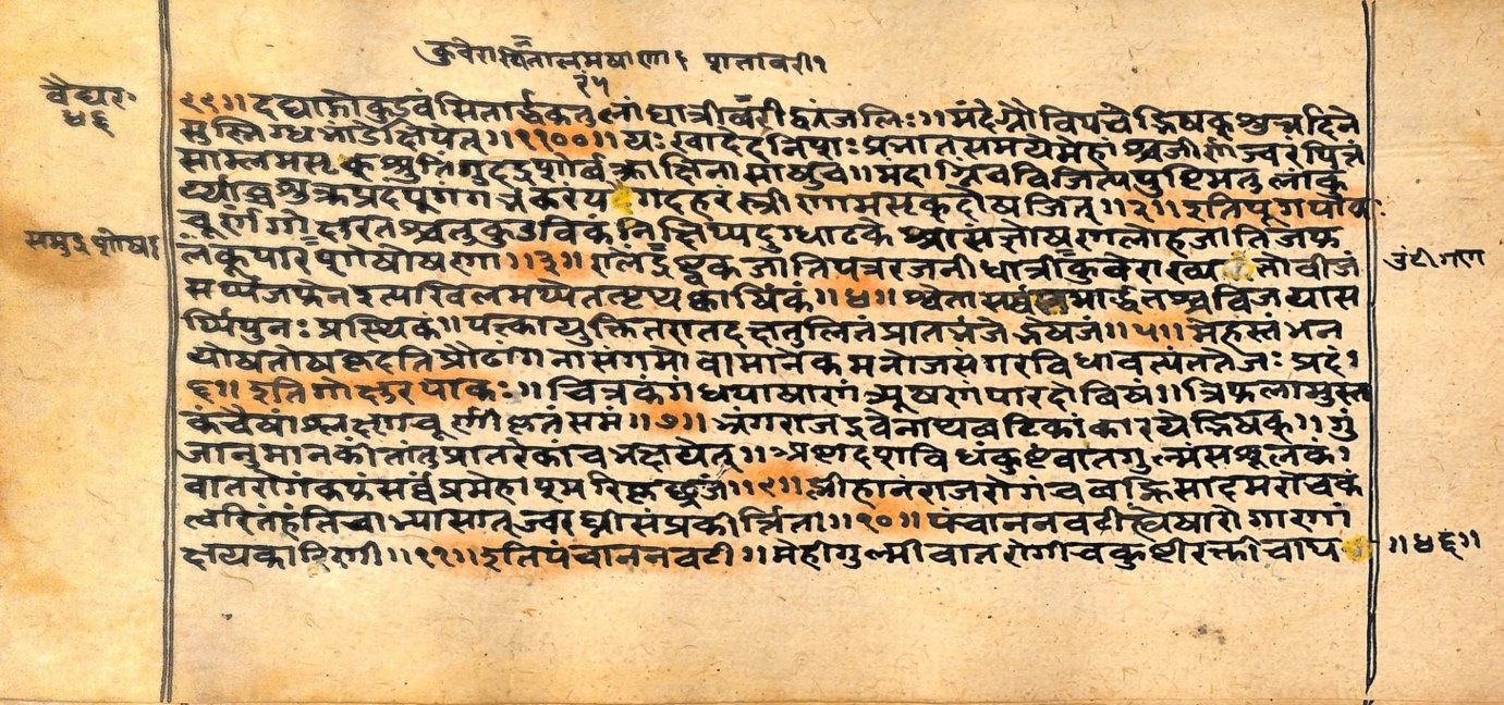 Vaidyarahasya, page 93