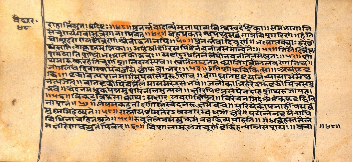 Vaidyarahasya, page 97