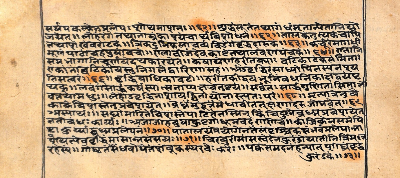 Vaidyarahasya, page 98