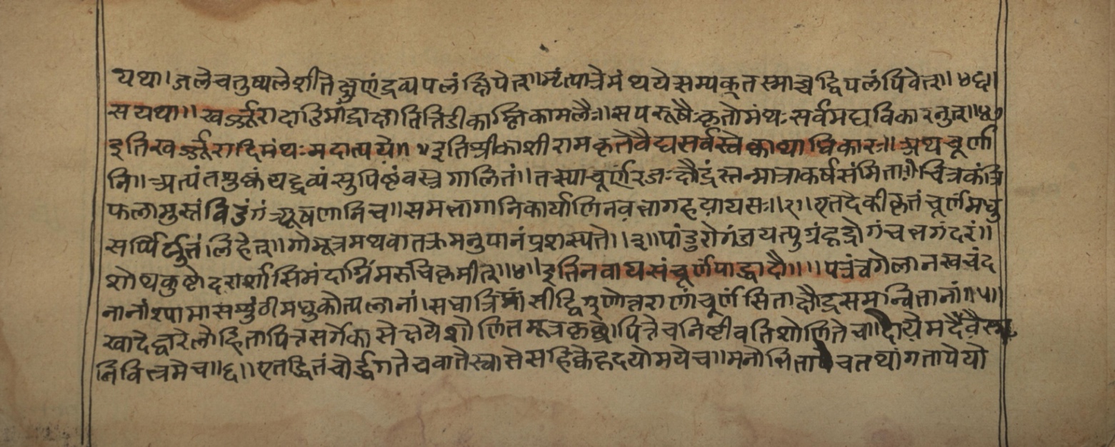 Vaidyasarvasva, page 103