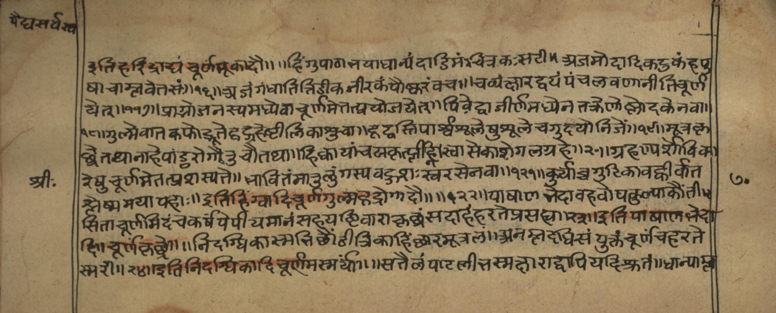 Vaidyasarvasva, page 116