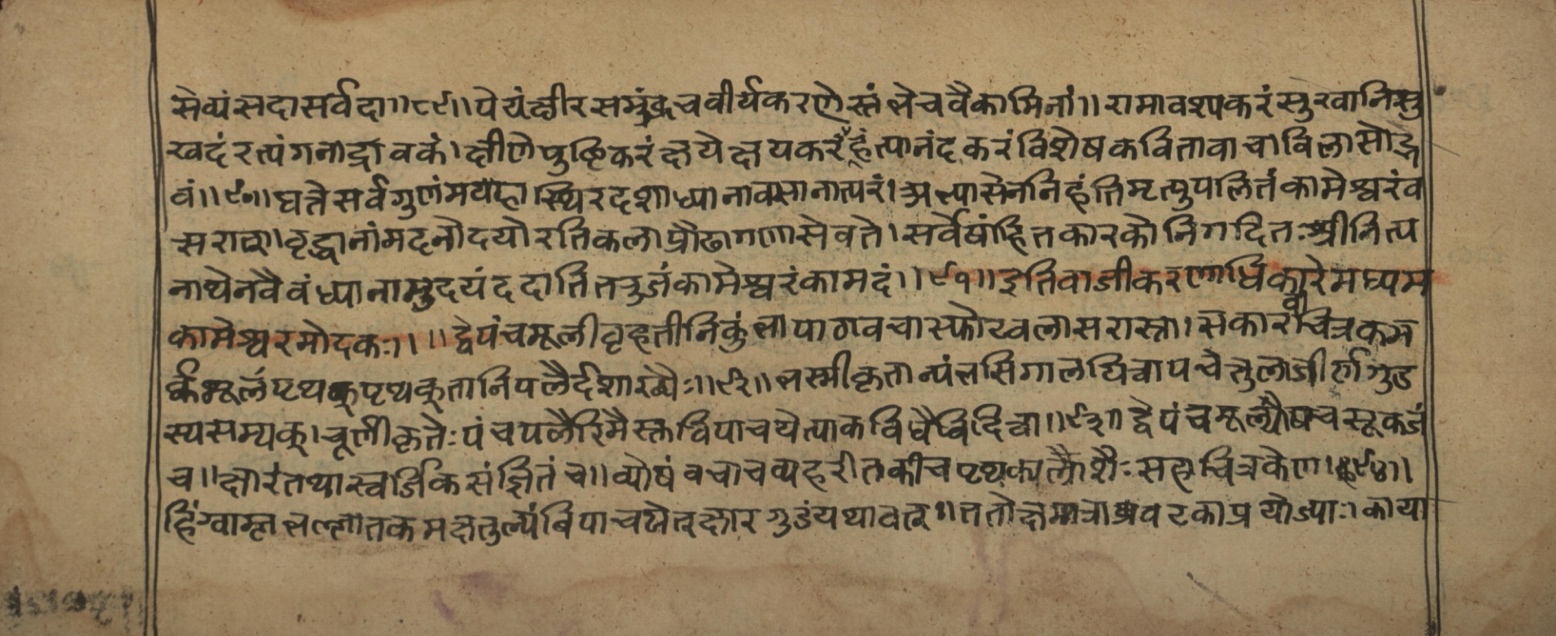 Vaidyasarvasva, page 131