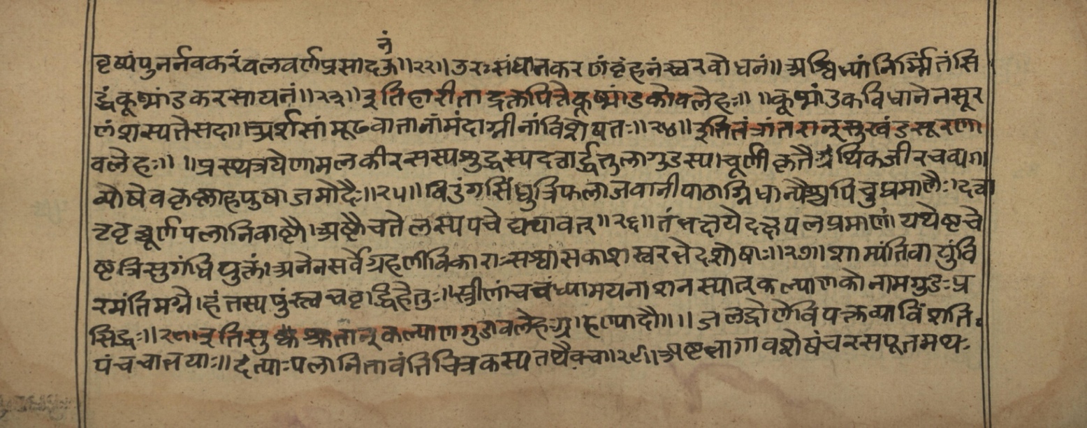 Vaidyasarvasva, page 143