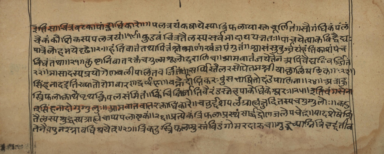 Vaidyasarvasva, page 155