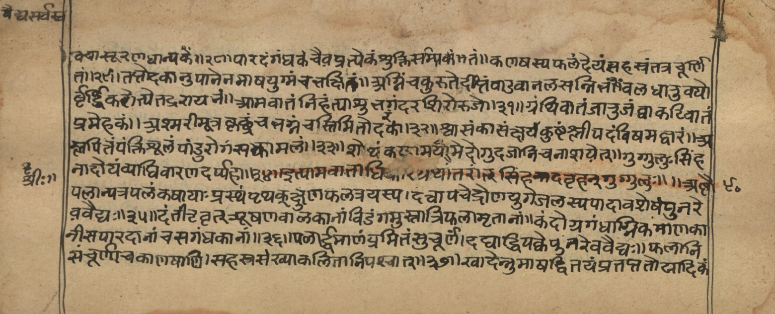 Vaidyasarvasva, page 156