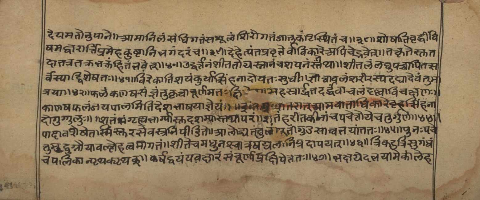 Vaidyasarvasva, page 157