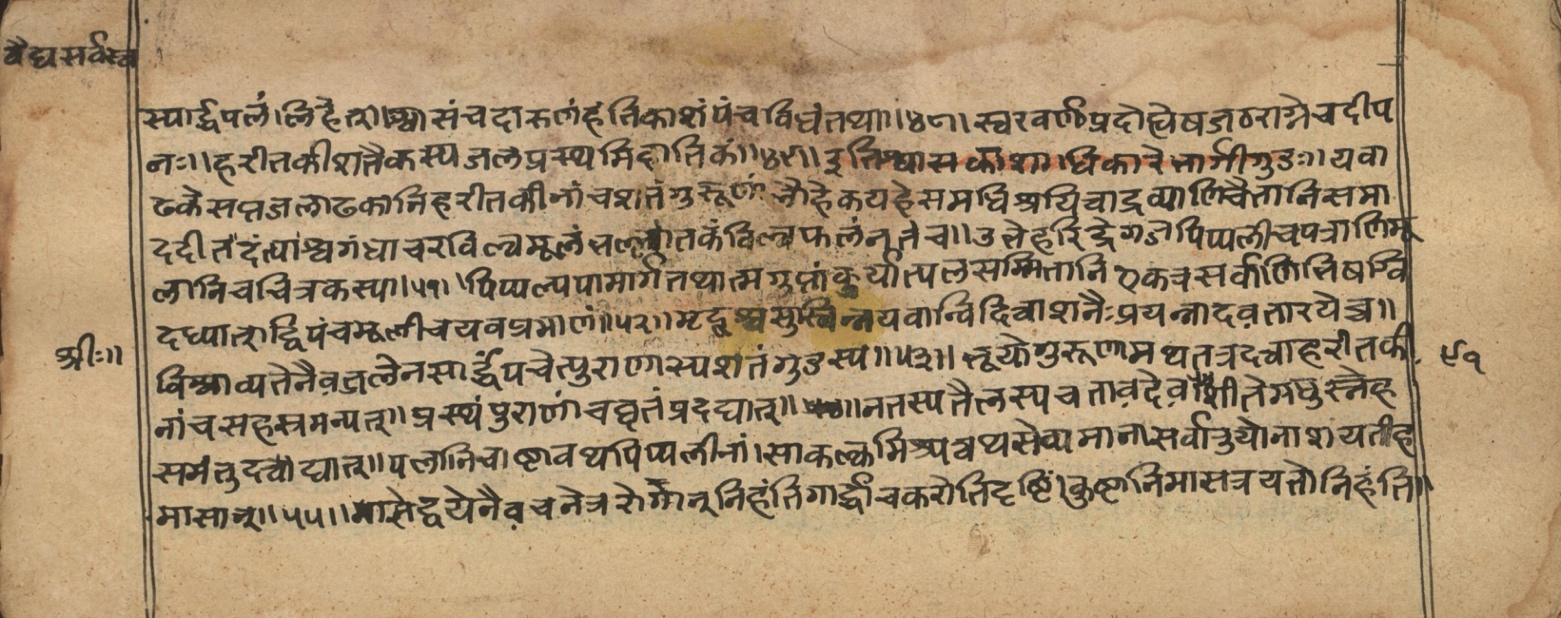 Vaidyasarvasva, page 158