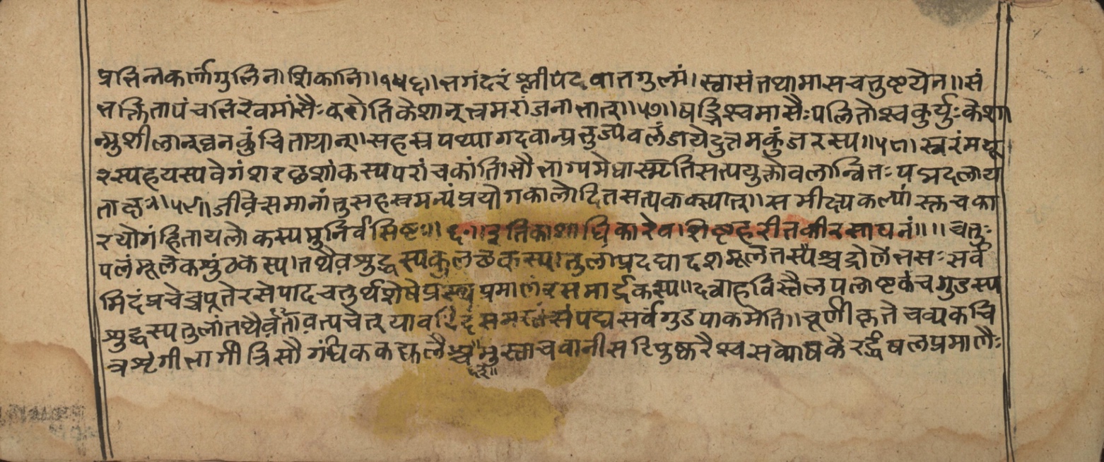 Vaidyasarvasva, page 159