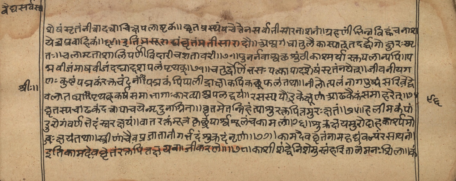 Vaidyasarvasva, page 168