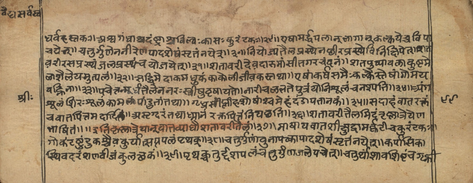 Vaidyasarvasva, page 174