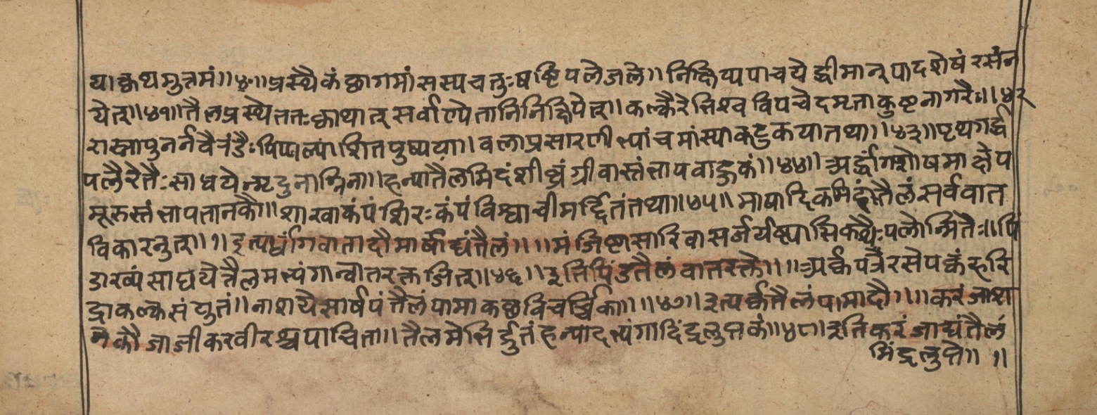 Vaidyasarvasva, page 175