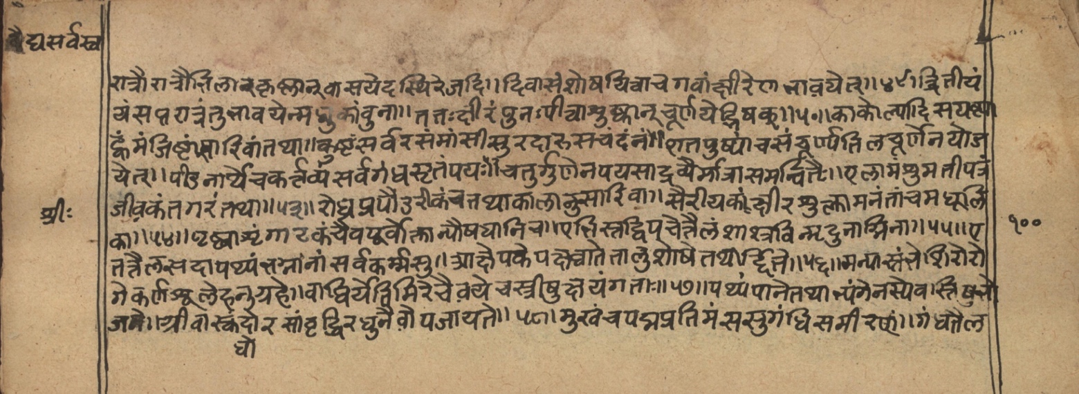 Vaidyasarvasva, page 176
