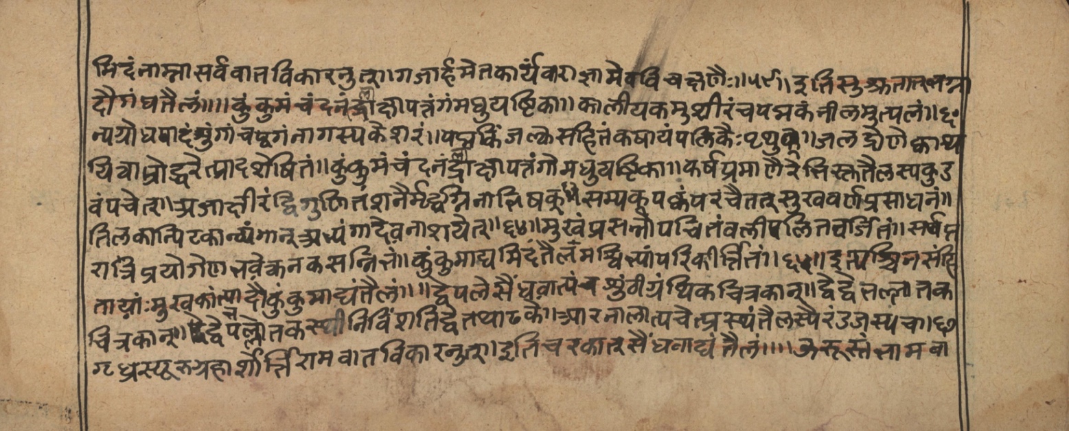 Vaidyasarvasva, page 177