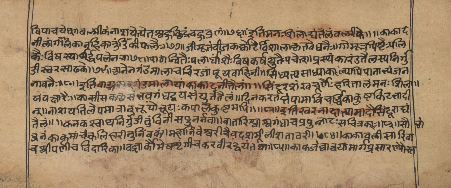 Vaidyasarvasva, page 179