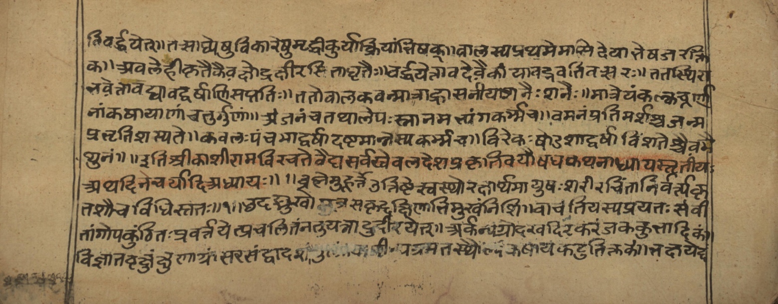 Vaidyasarvasva, page 18