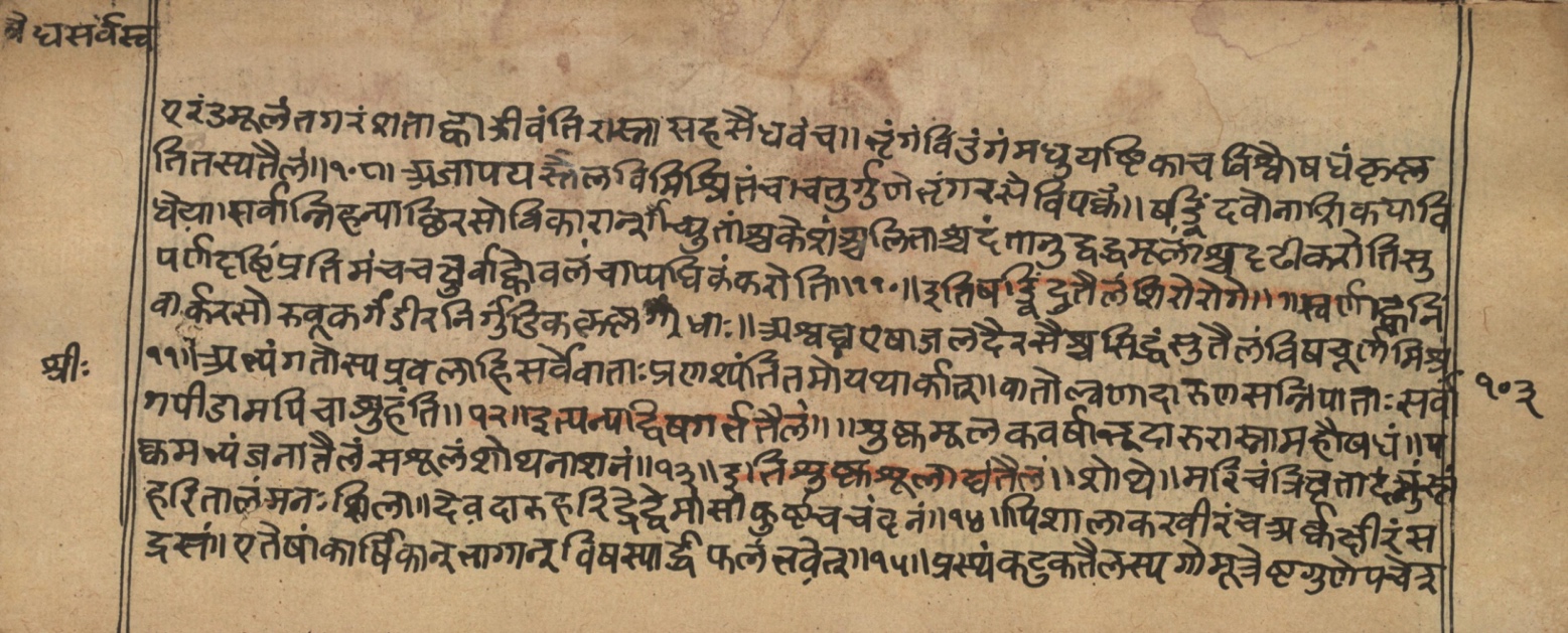 Vaidyasarvasva, page 182