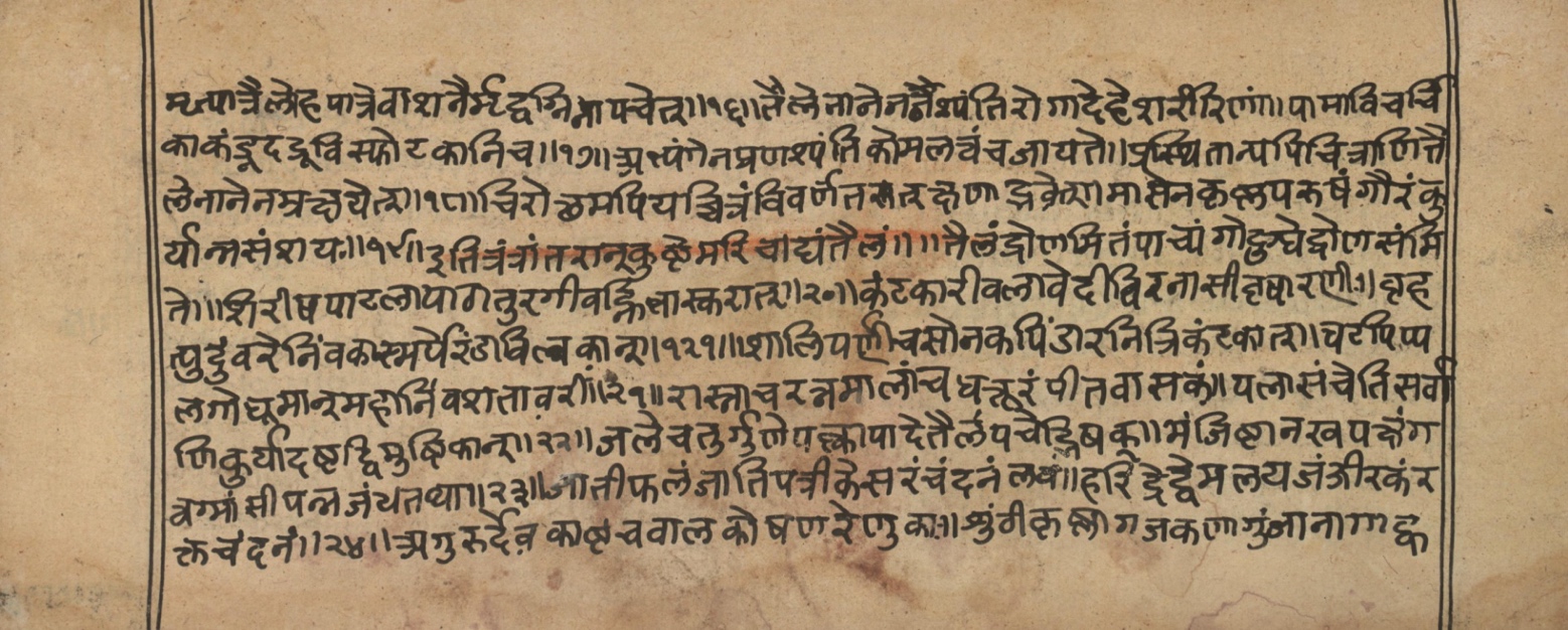 Vaidyasarvasva, page 183