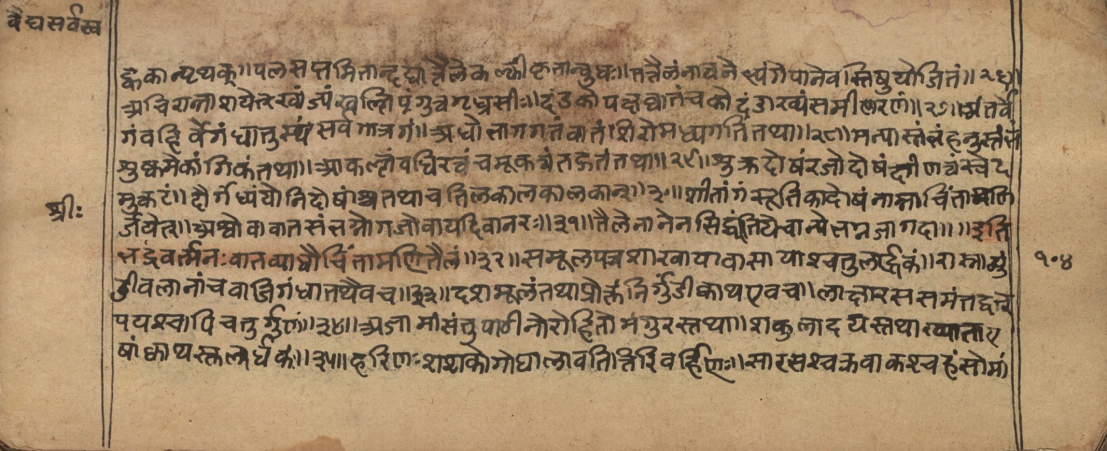 Vaidyasarvasva, page 184