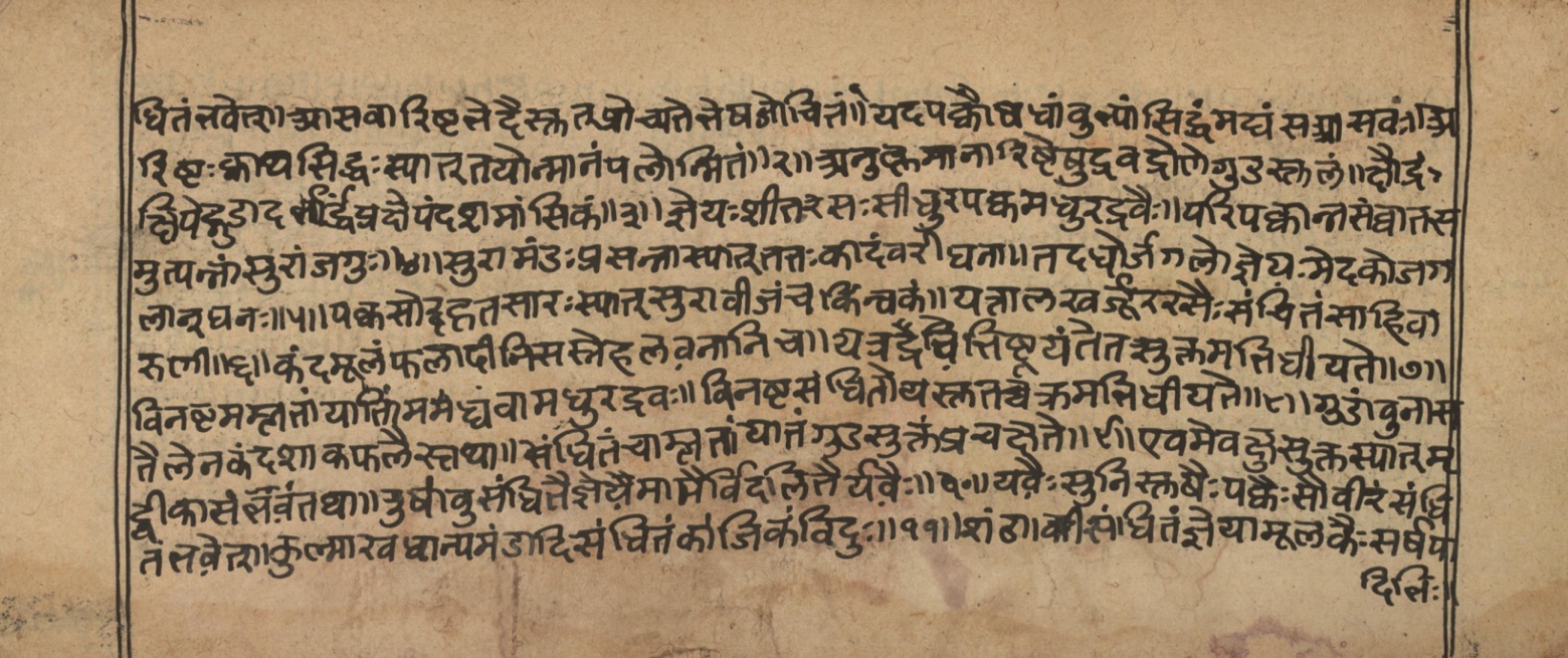 Vaidyasarvasva, page 189