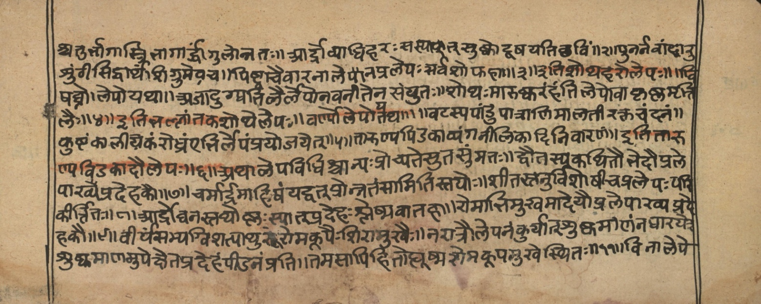 Vaidyasarvasva, page 191