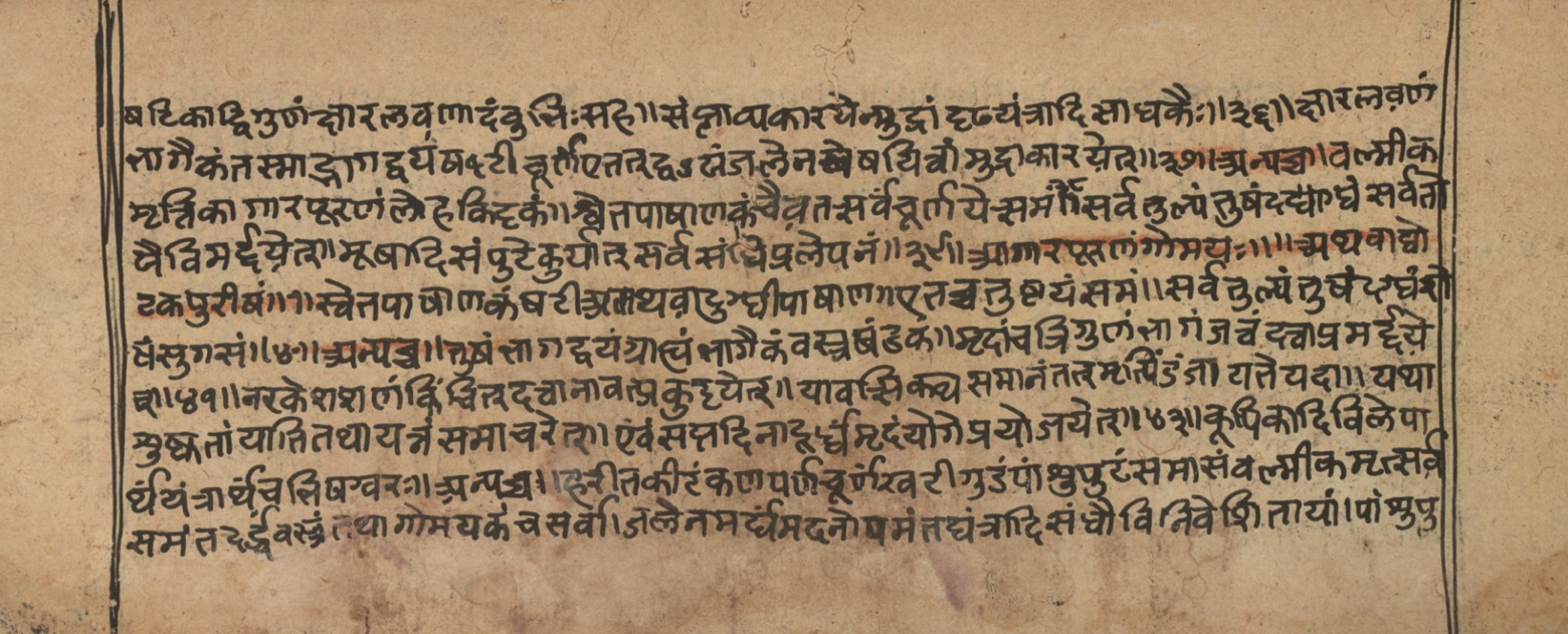 Vaidyasarvasva, page 197