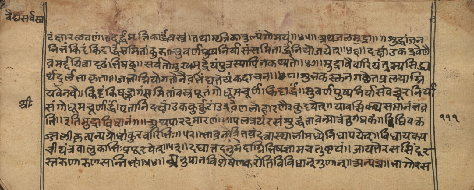 Vaidyasarvasva, page 198