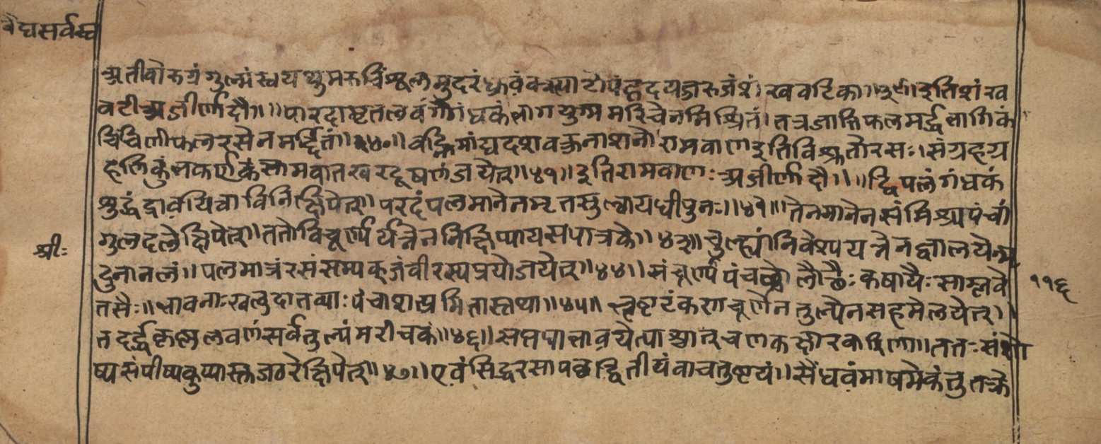 Vaidyasarvasva, page 208