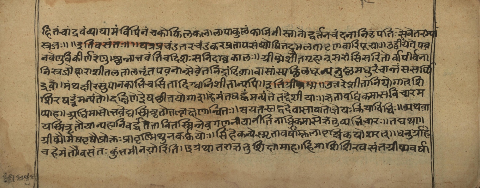 Vaidyasarvasva, page 36