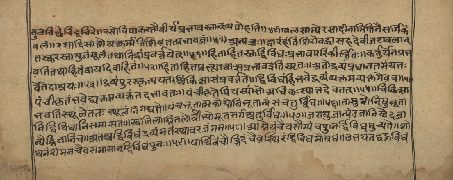 Vaidyasarvasva, page 50