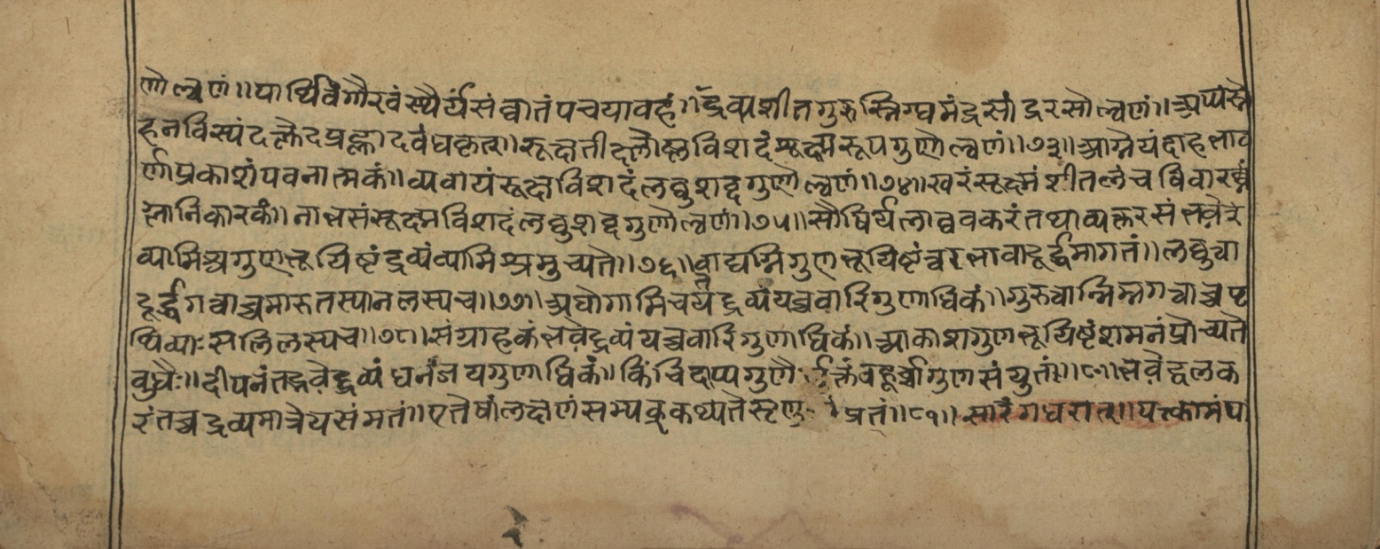 Vaidyasarvasva, page 52