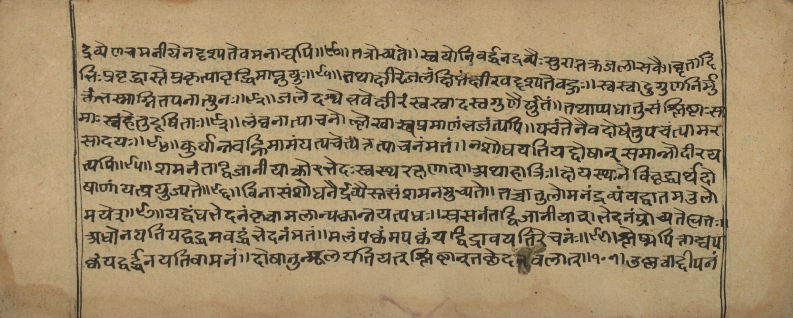 Vaidyasarvasva, page 54