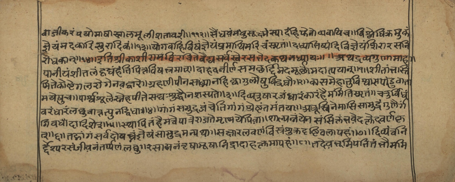 Vaidyasarvasva, page 56