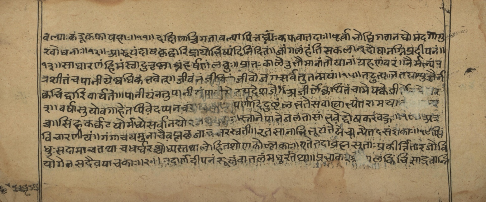 Vaidyasarvasva, page 60