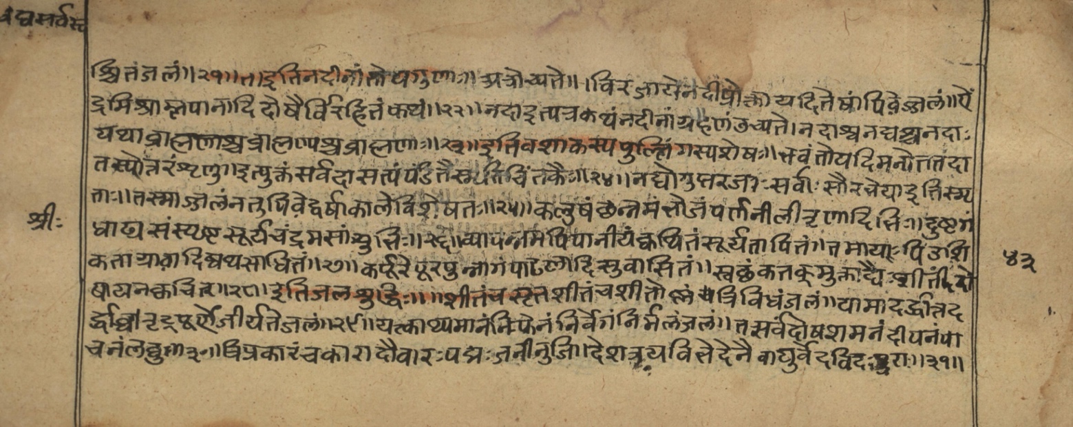 Vaidyasarvasva, page 61