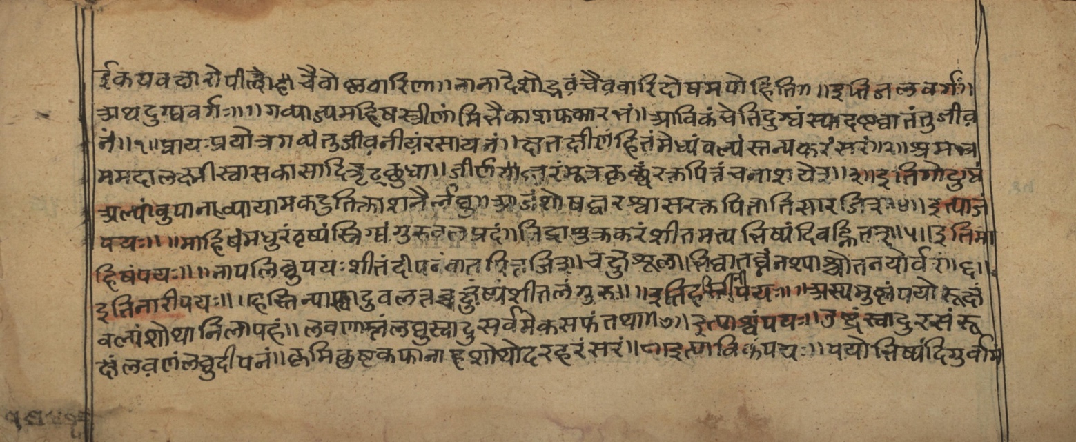 Vaidyasarvasva, page 64