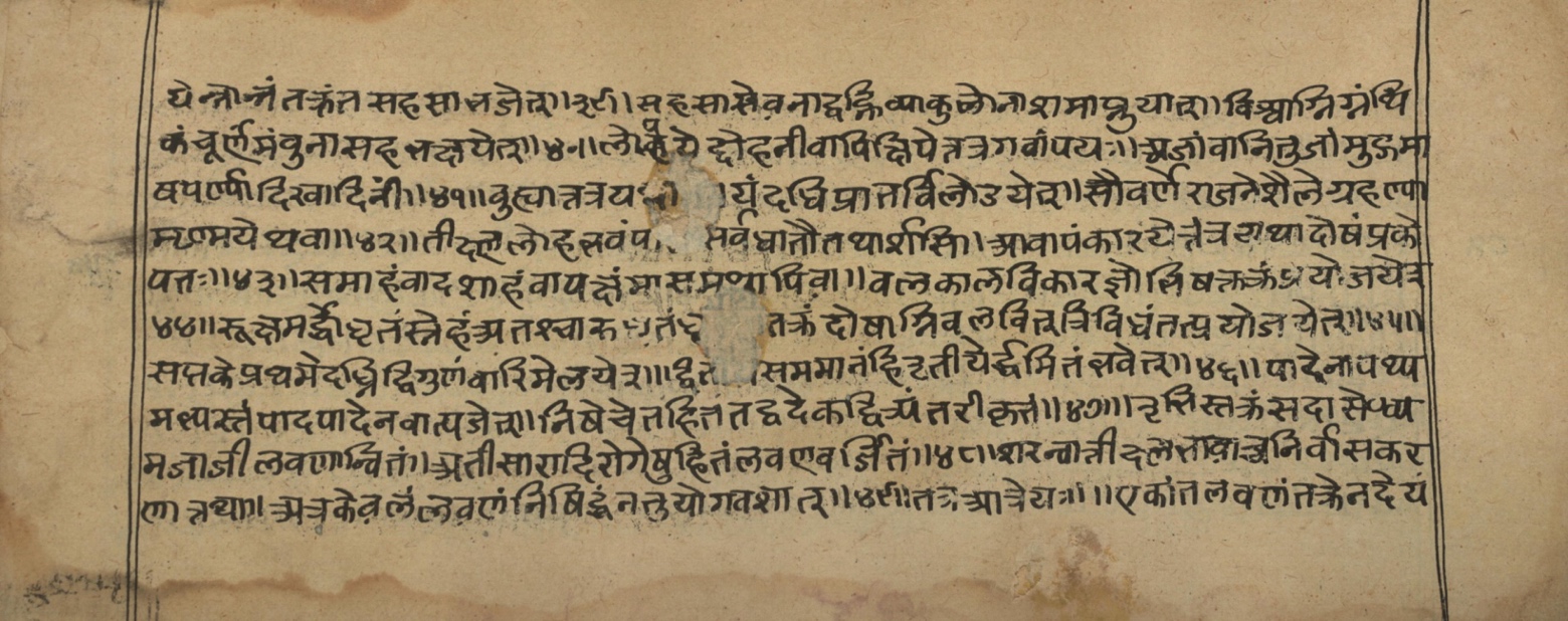 Vaidyasarvasva, page 68