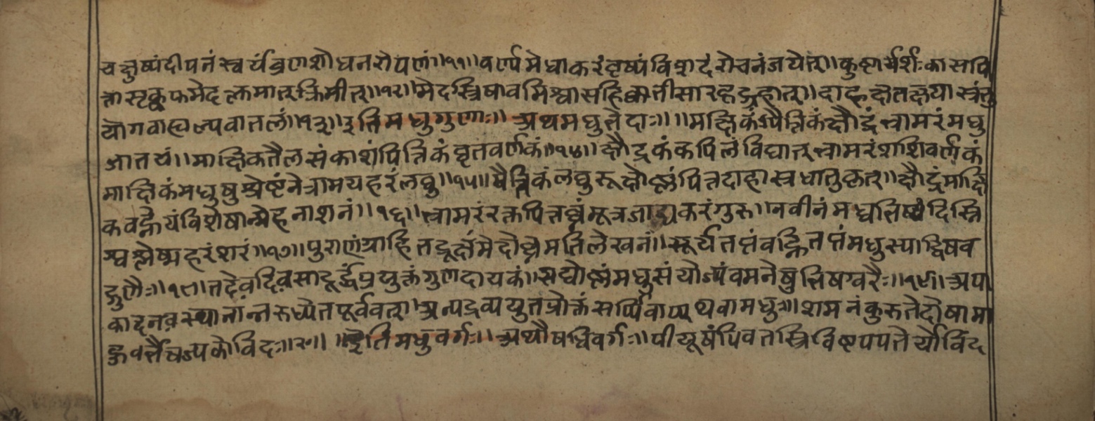 Vaidyasarvasva, page 74