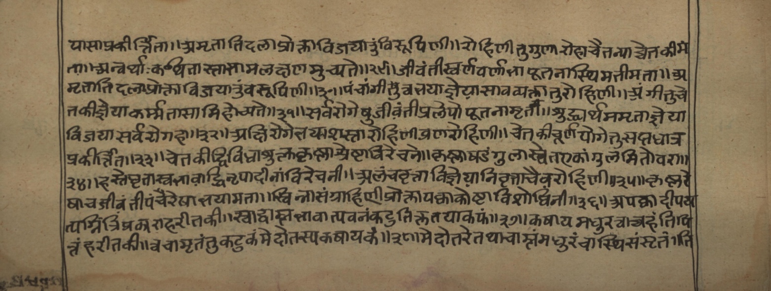 Vaidyasarvasva, page 76