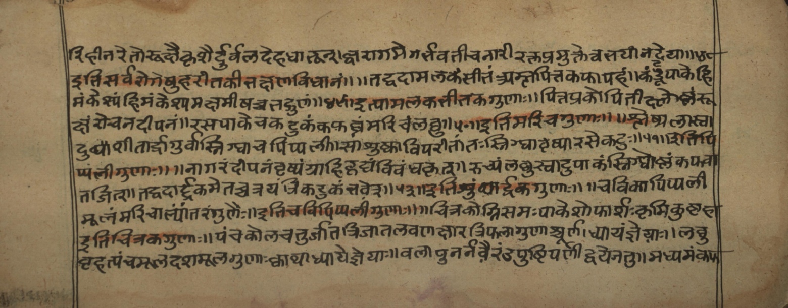 Vaidyasarvasva, page 78