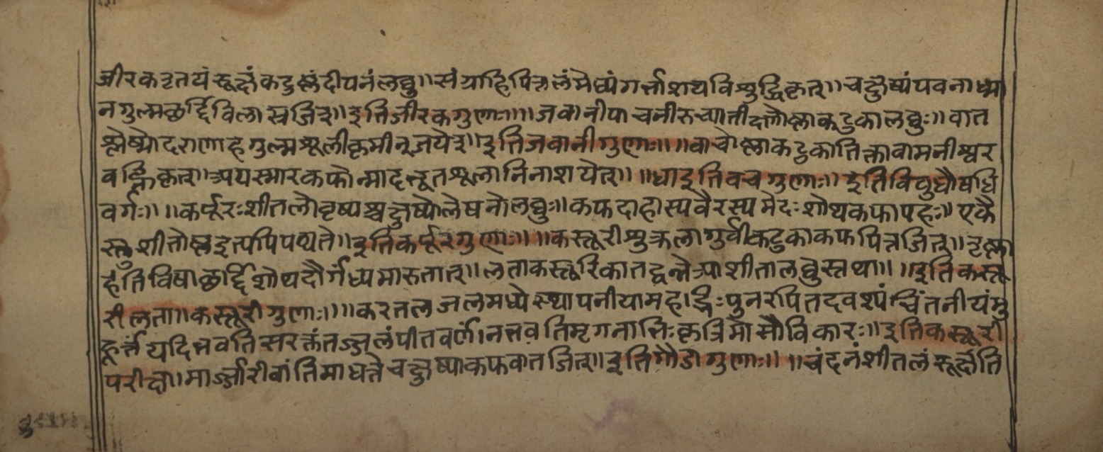 Vaidyasarvasva, page 80