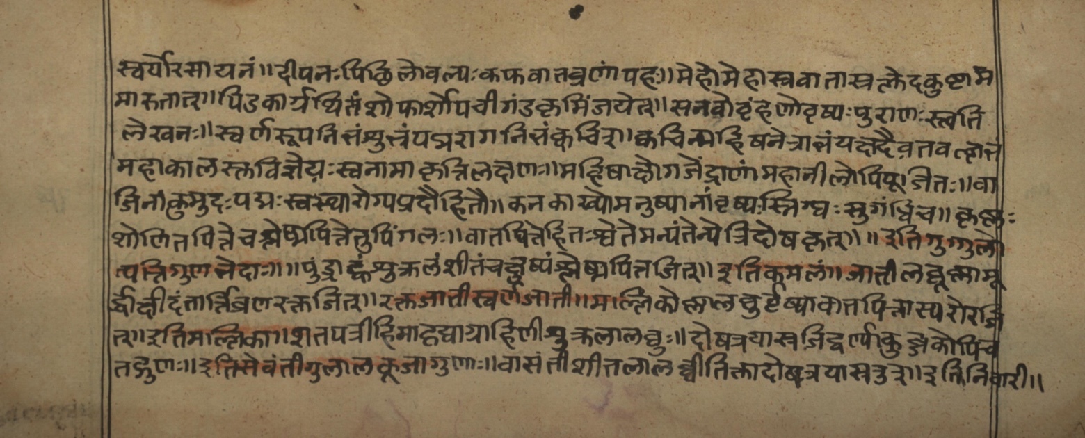 Vaidyasarvasva, page 83