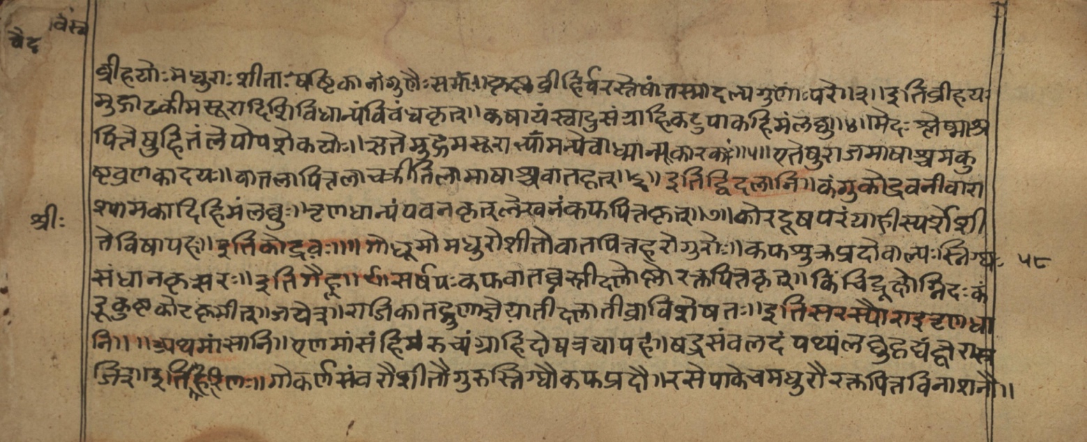 Vaidyasarvasva, page 92