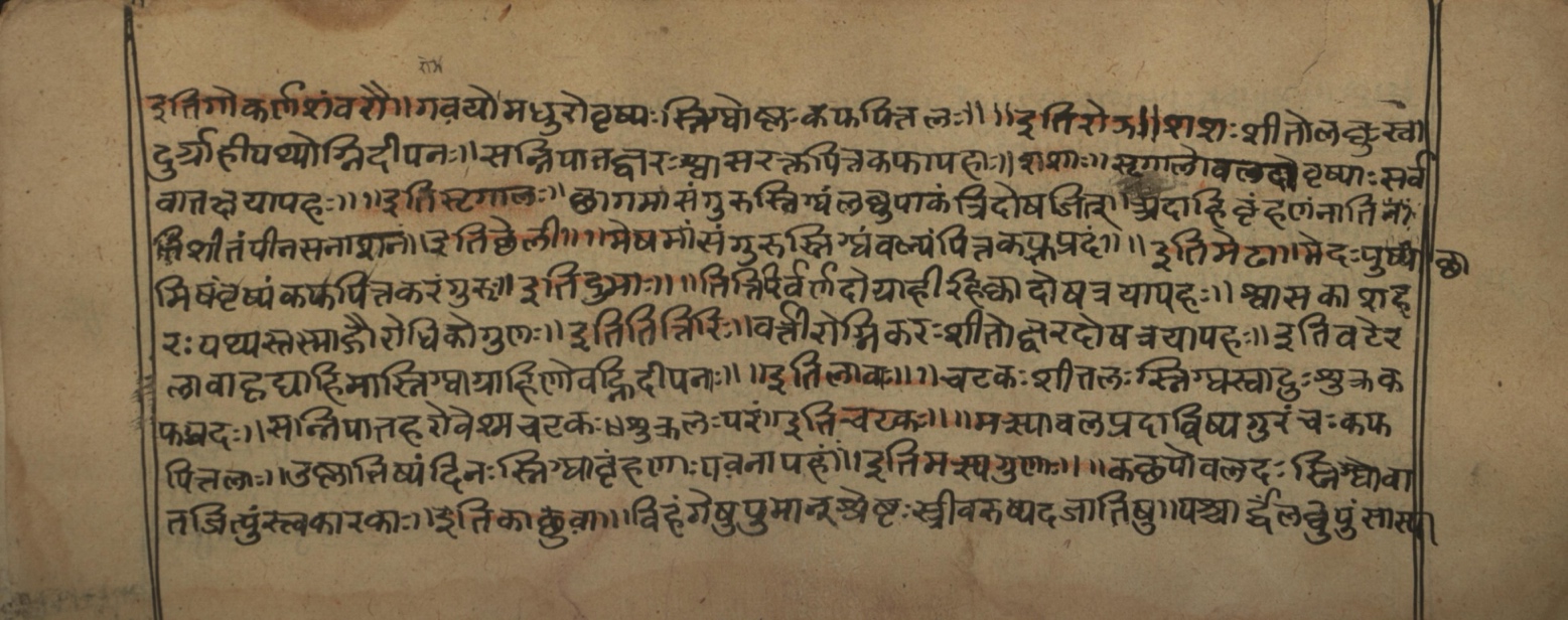 Vaidyasarvasva, page 93