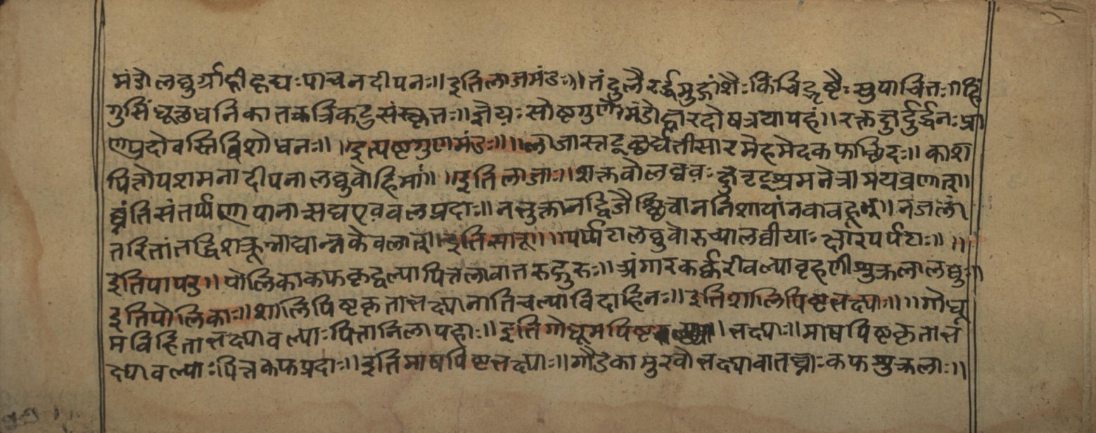 Vaidyasarvasva, page 95