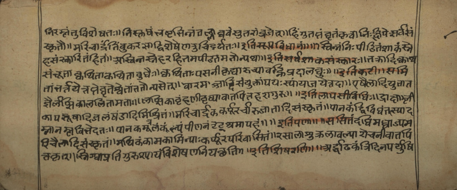 Vaidyasarvasva, page 97