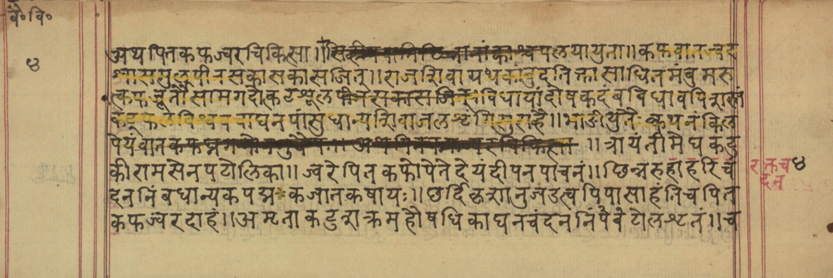 Vaidyavilāsa, page 9