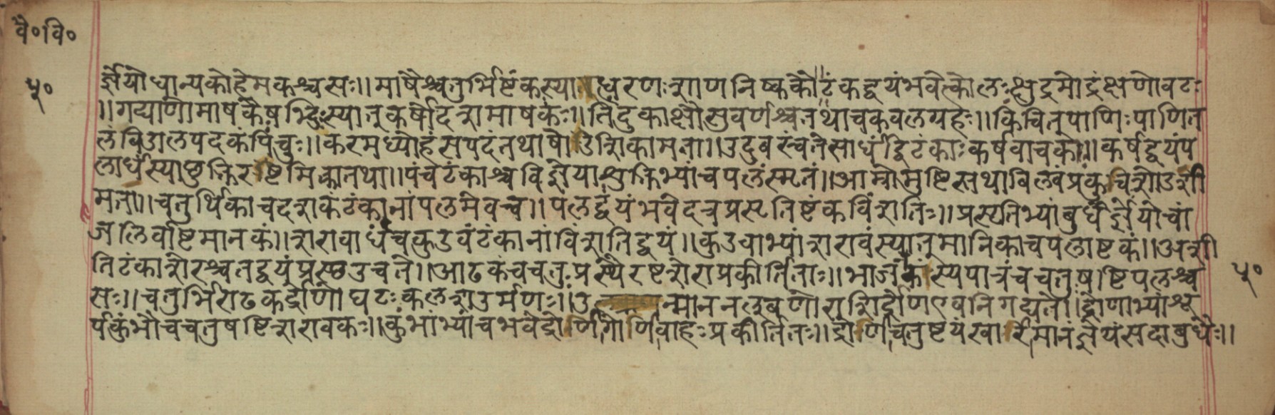 Vaidyavilāsa, page 101