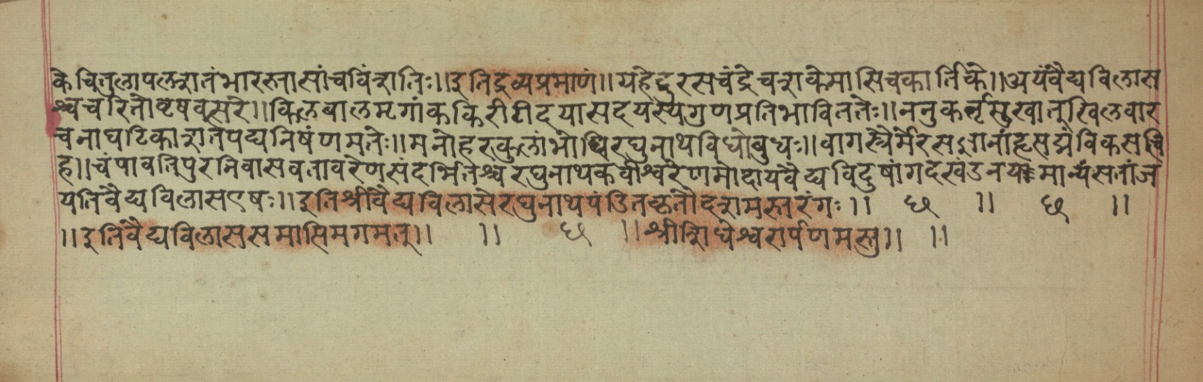 Vaidyavilāsa, page 102